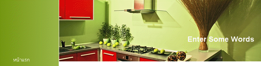 หน้าแรก